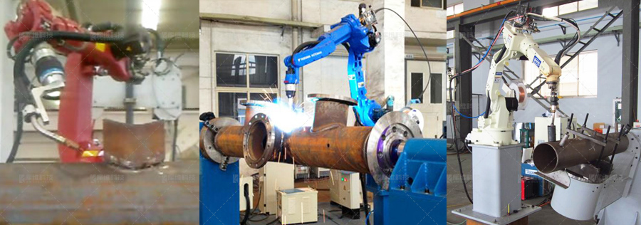 相貫線焊接系統