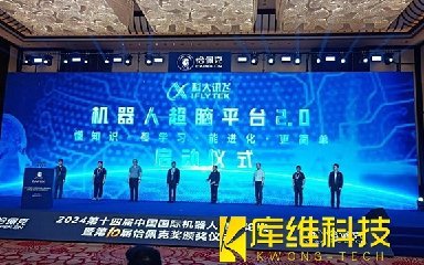 第十四屆中國國際機(jī)器人高峰論壇完美落幕，恰佩克獎榮耀加冕